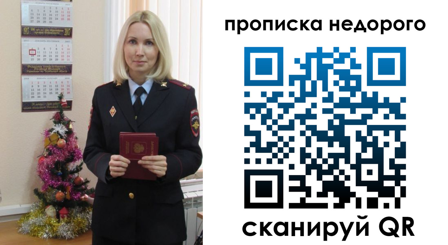 прописка поиск в Ярославле