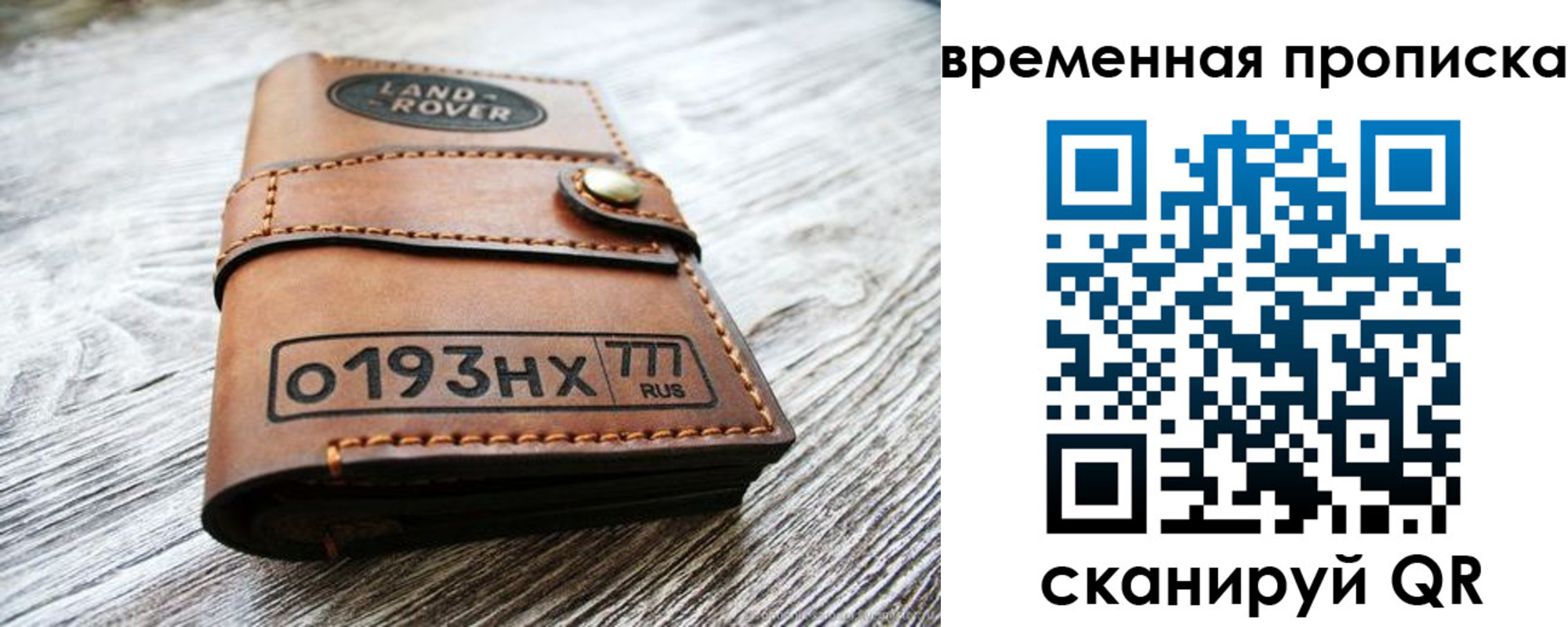 прописка в квартире в Ярославле