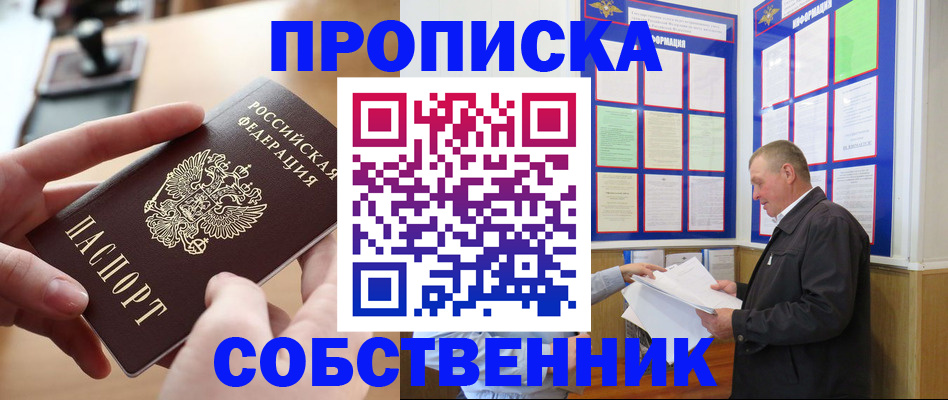 временная регистрация для всех в Ярославле