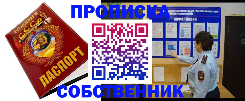 временная регистрация в квартире в Ярославле