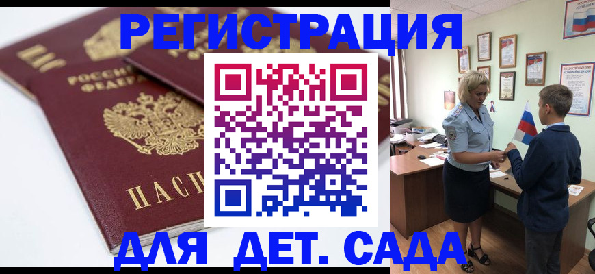 временная прописка в Ярославле